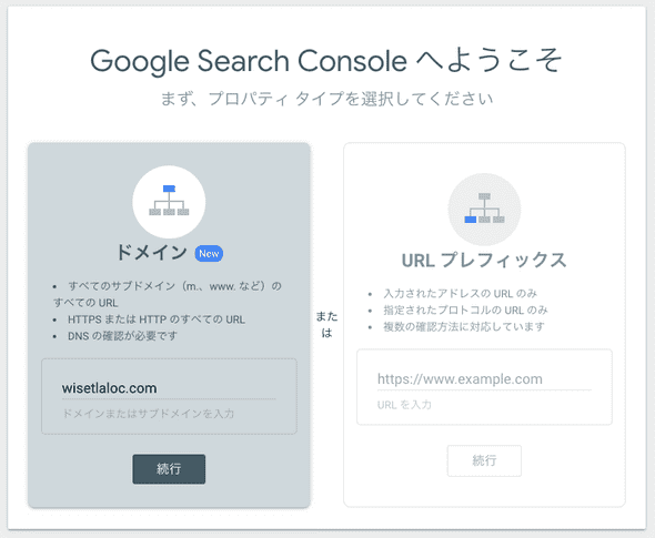 プロパティタイプの選択画面